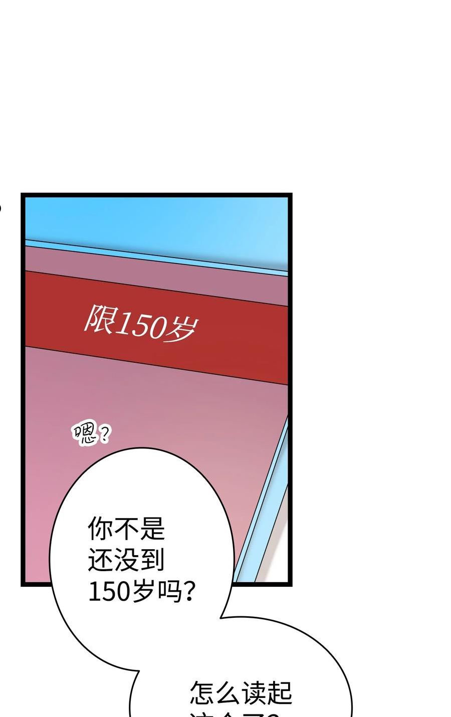 骷髅奶爸骷髅真实身份漫画,143 捣蛋鬼们59图