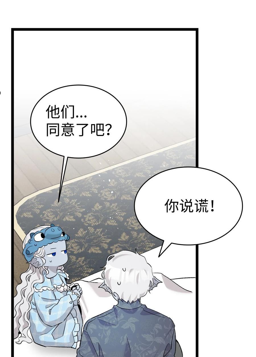 骷髅奶爸骷髅真实身份漫画,143 捣蛋鬼们62图