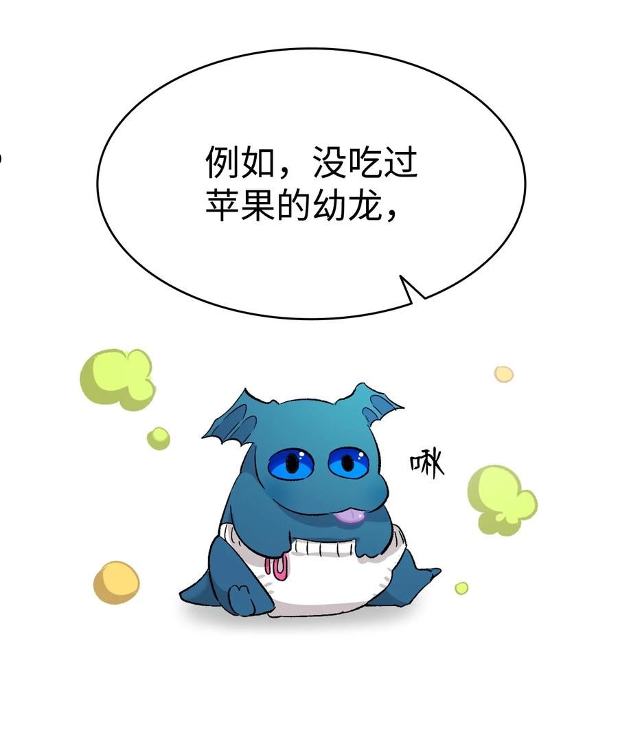 骷髅奶爸骷髅真实身份漫画,143 捣蛋鬼们65图