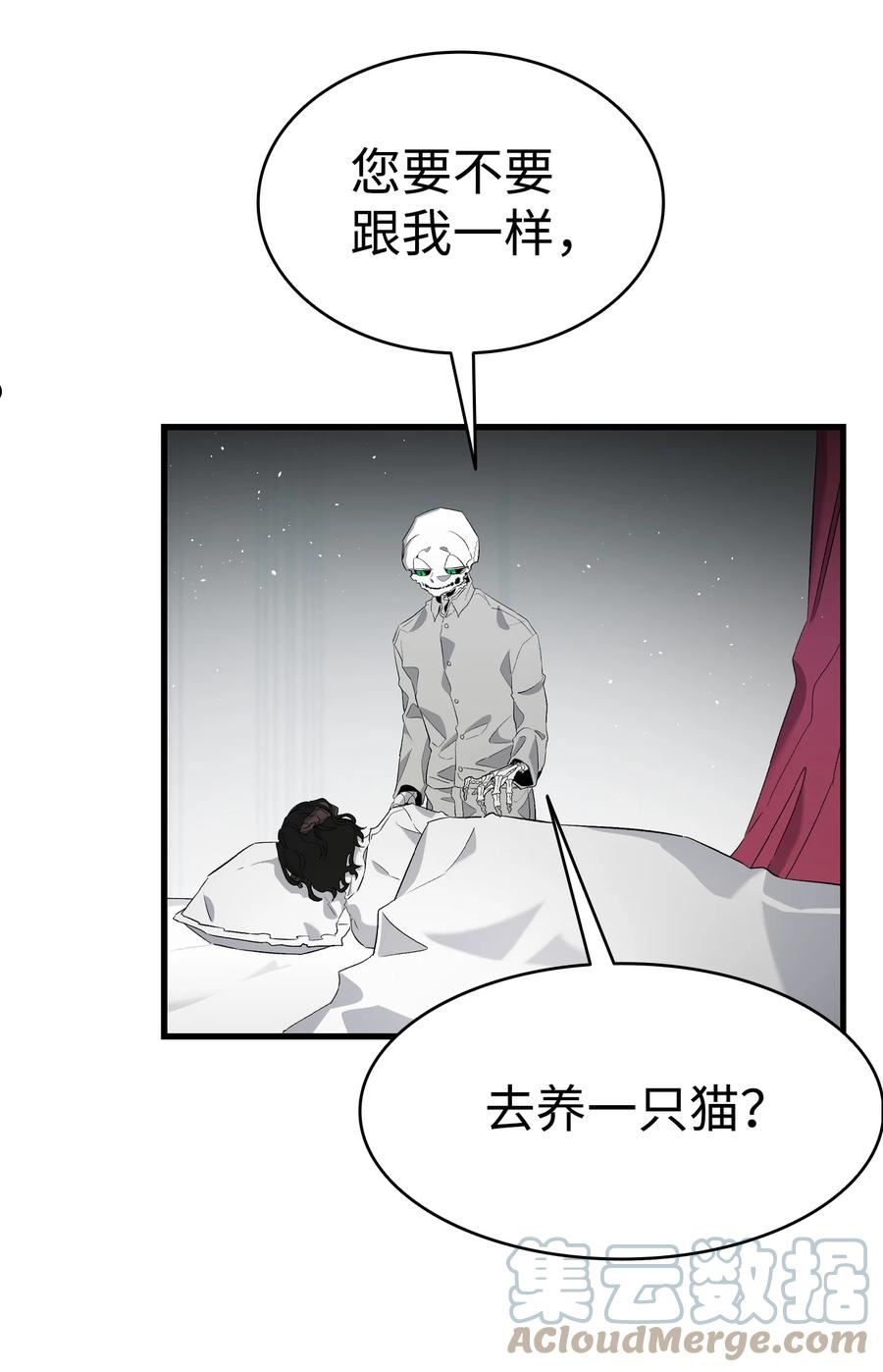 骷髅奶爸骷髅真实身份漫画,143 捣蛋鬼们7图