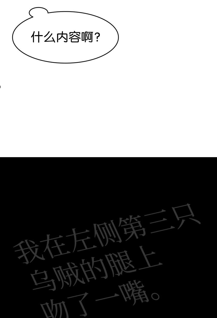 骷髅奶爸骷髅真实身份漫画,143 捣蛋鬼们72图