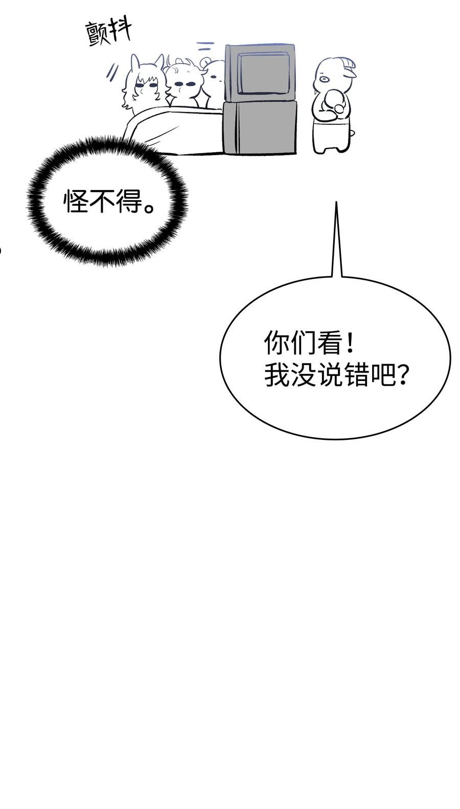 骷髅奶爸漫画,158 出发人界68图