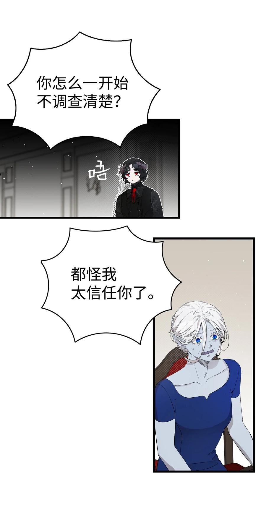 骷髅奶爸漫画,144 蝴蝶的身世29图