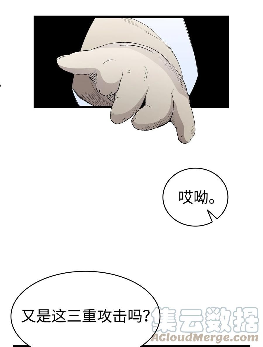 骷髅奶爸漫画,144 蝴蝶的身世40图