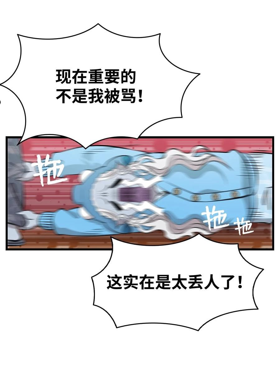 骷髅奶爸漫画,144 蝴蝶的身世8图