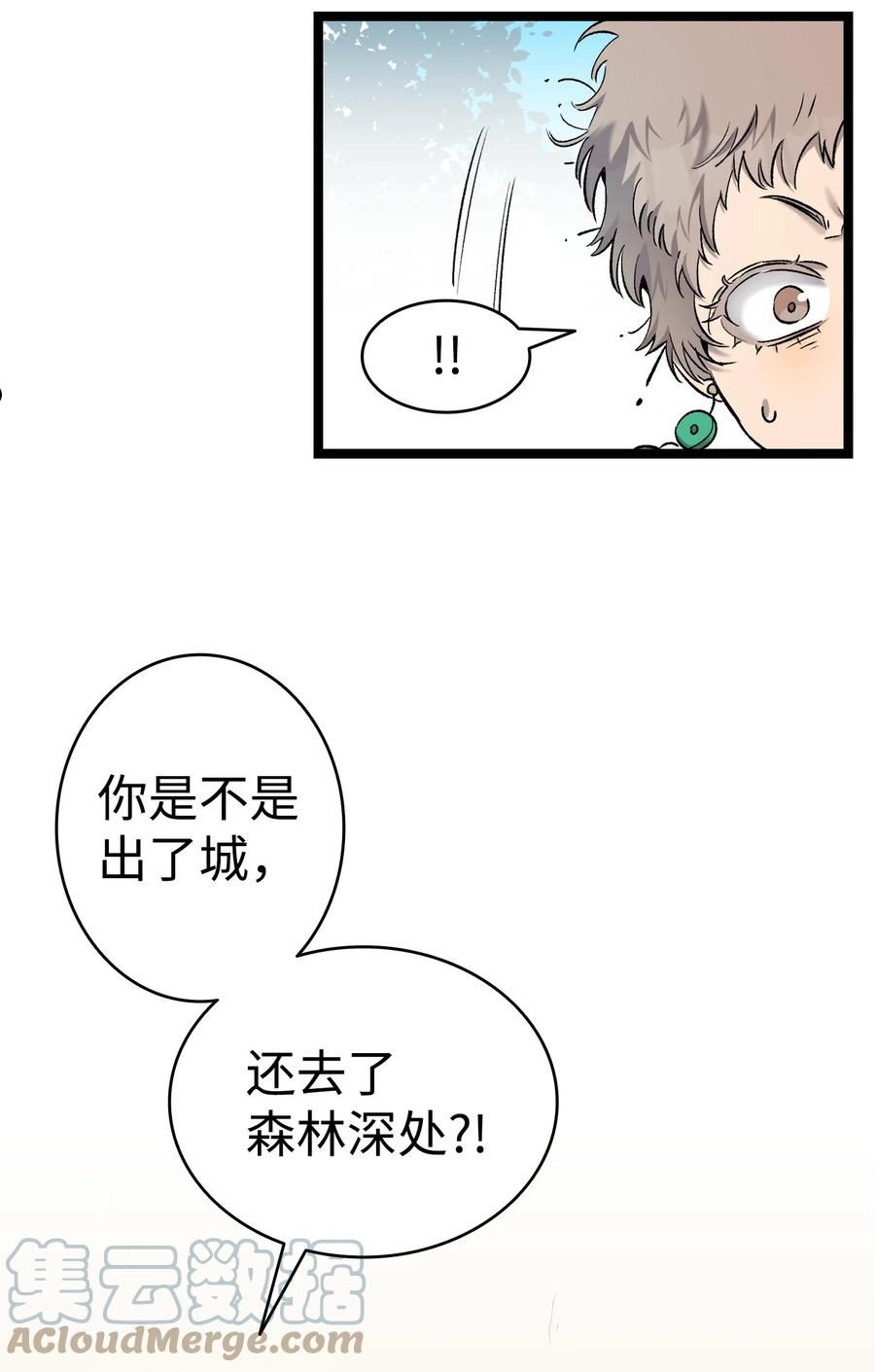 骷髅奶爸漫画,159 奇怪的国度25图