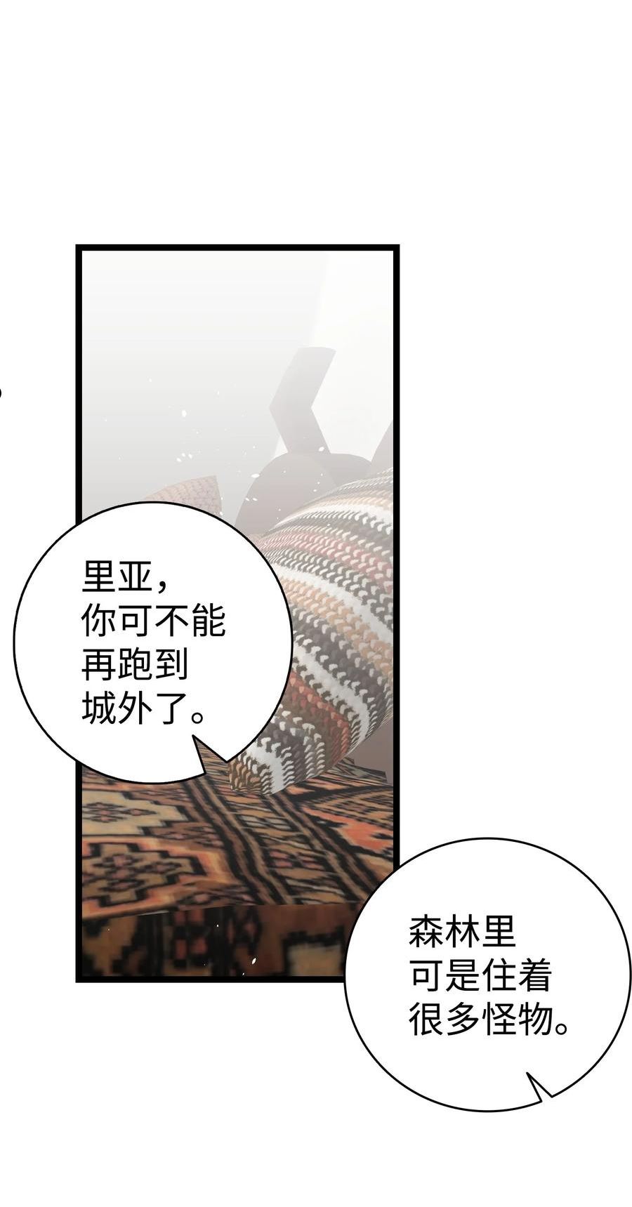 骷髅奶爸漫画,159 奇怪的国度29图