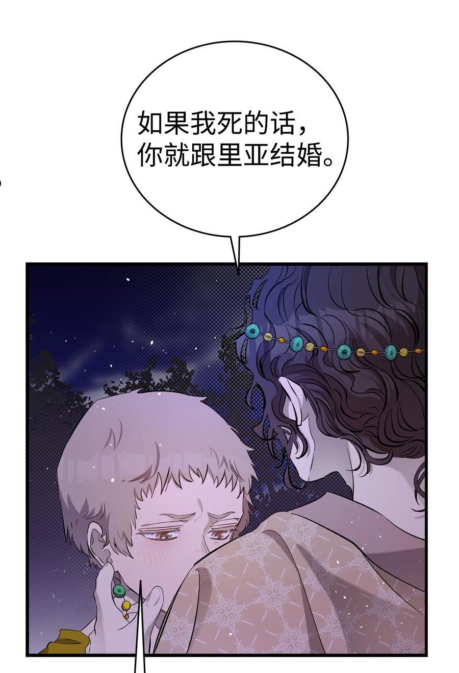 骷髅奶爸漫画,159 奇怪的国度44图