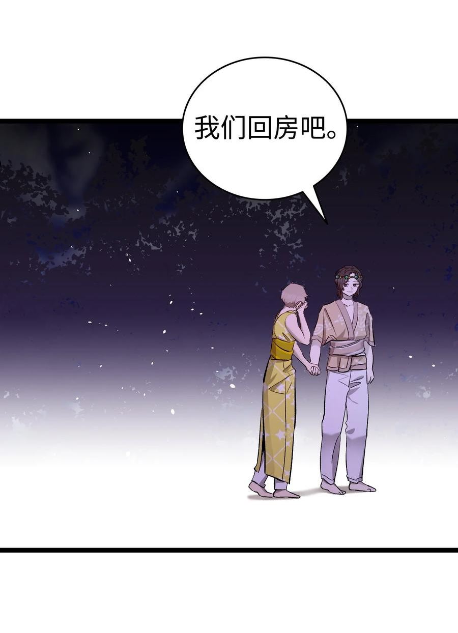 骷髅奶爸漫画,159 奇怪的国度48图