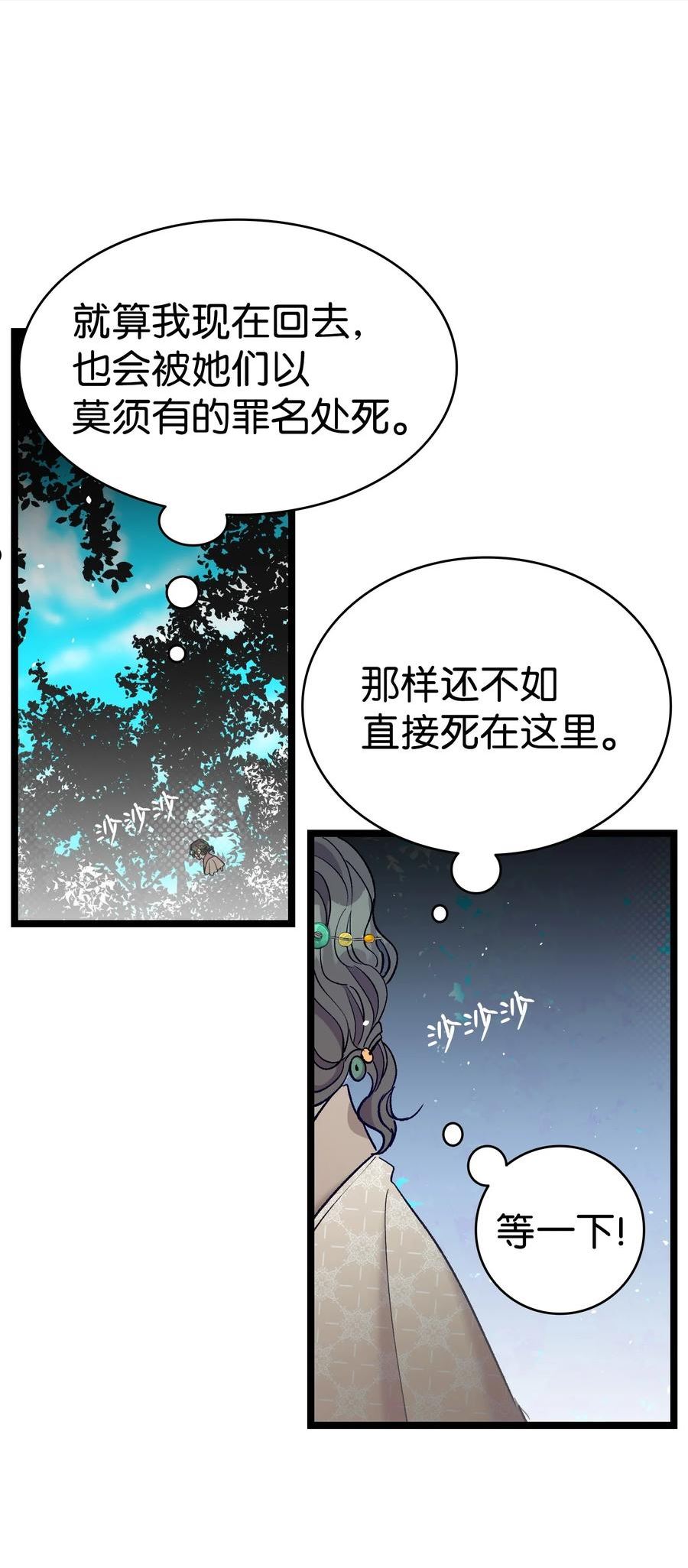 骷髅奶爸漫画,160 真假王子14图