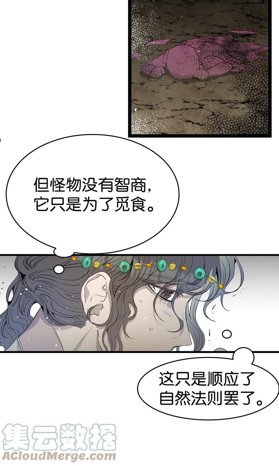 骷髅奶爸漫画,160 真假王子22图