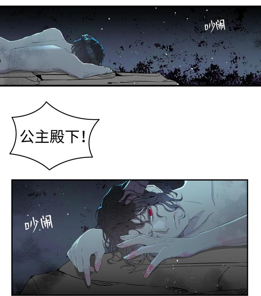 骷髅奶爸漫画,160 真假王子57图