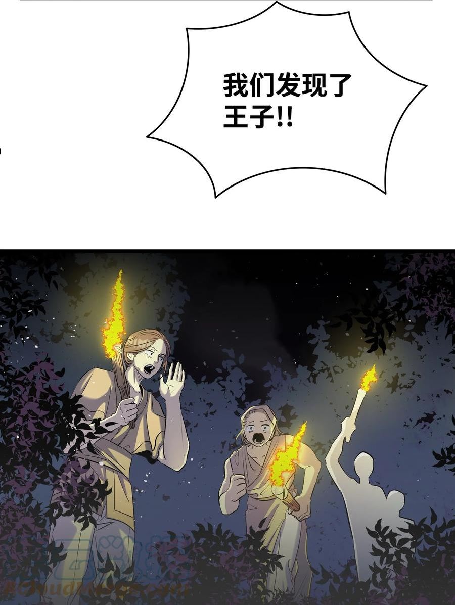 骷髅奶爸漫画,160 真假王子58图