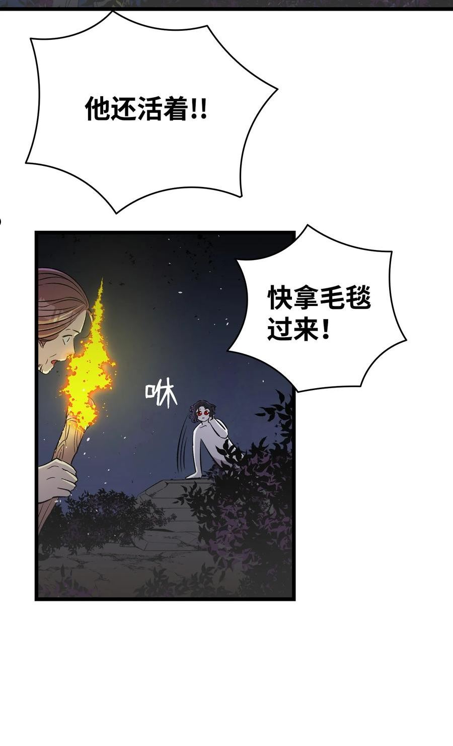 骷髅奶爸漫画,160 真假王子59图