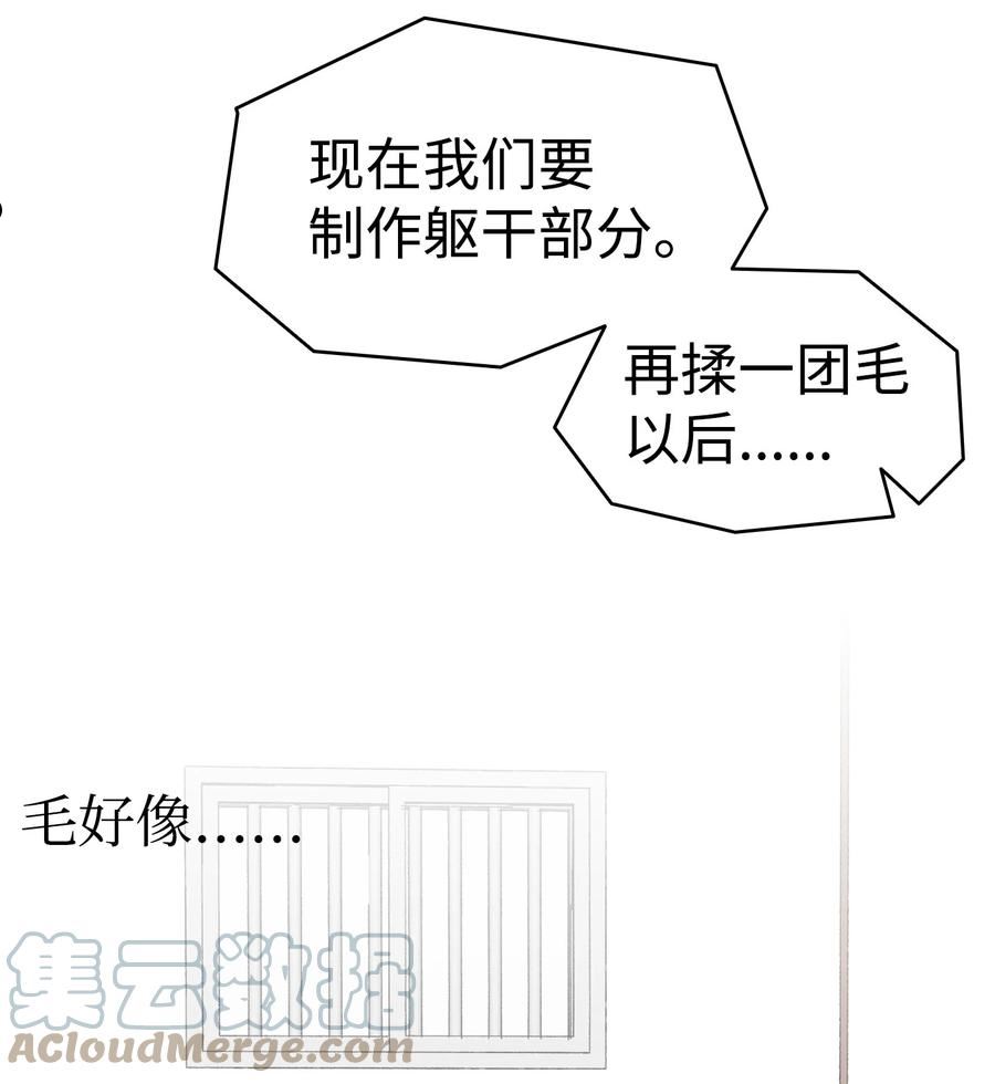 骷髅奶爸漫画,162 特别的外传16图