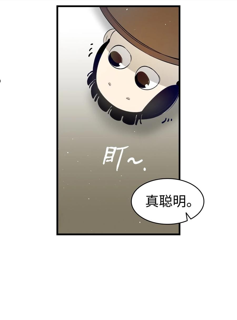 骷髅奶爸漫画,162 特别的外传21图