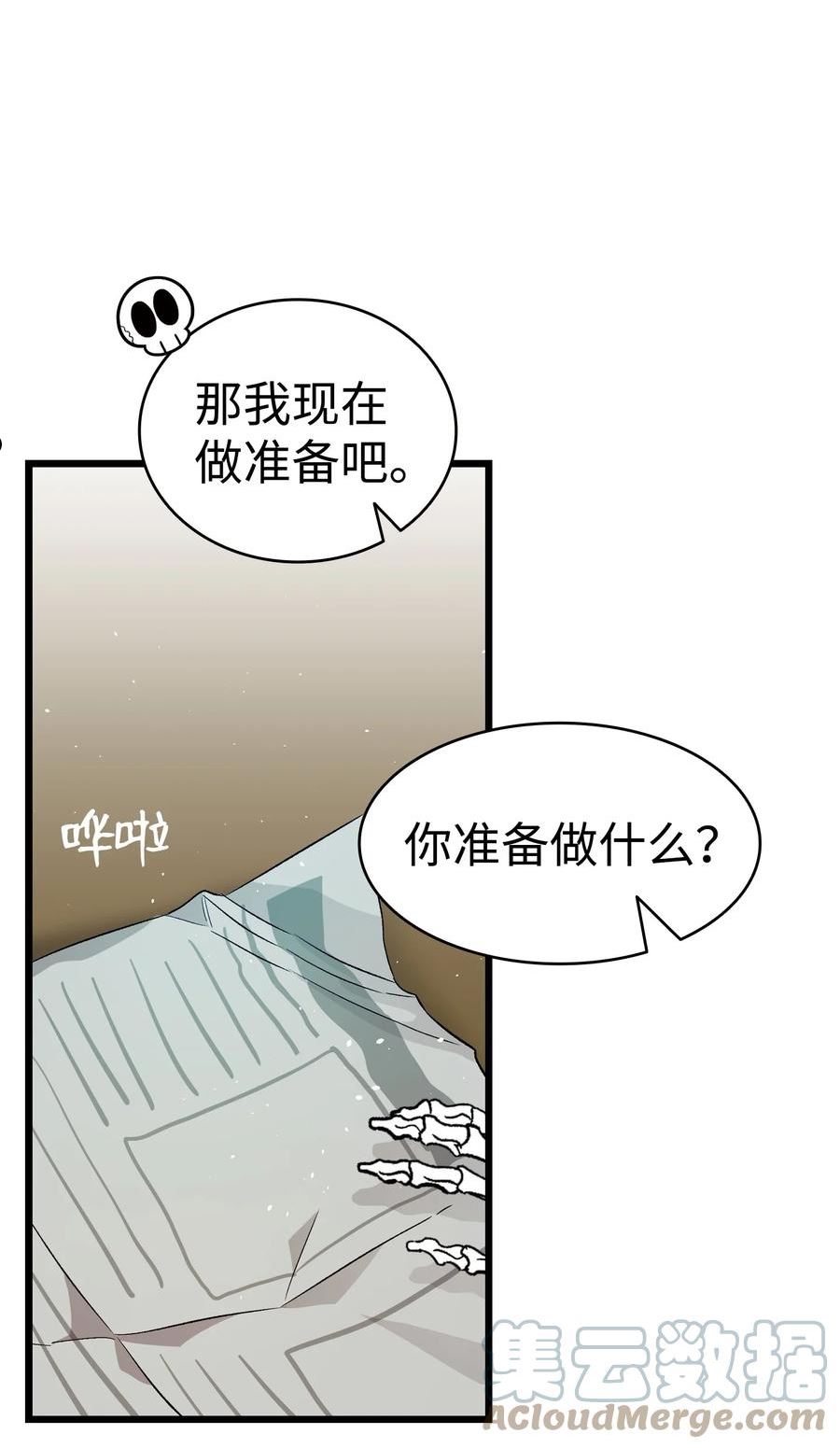 骷髅奶爸漫画,162 特别的外传22图