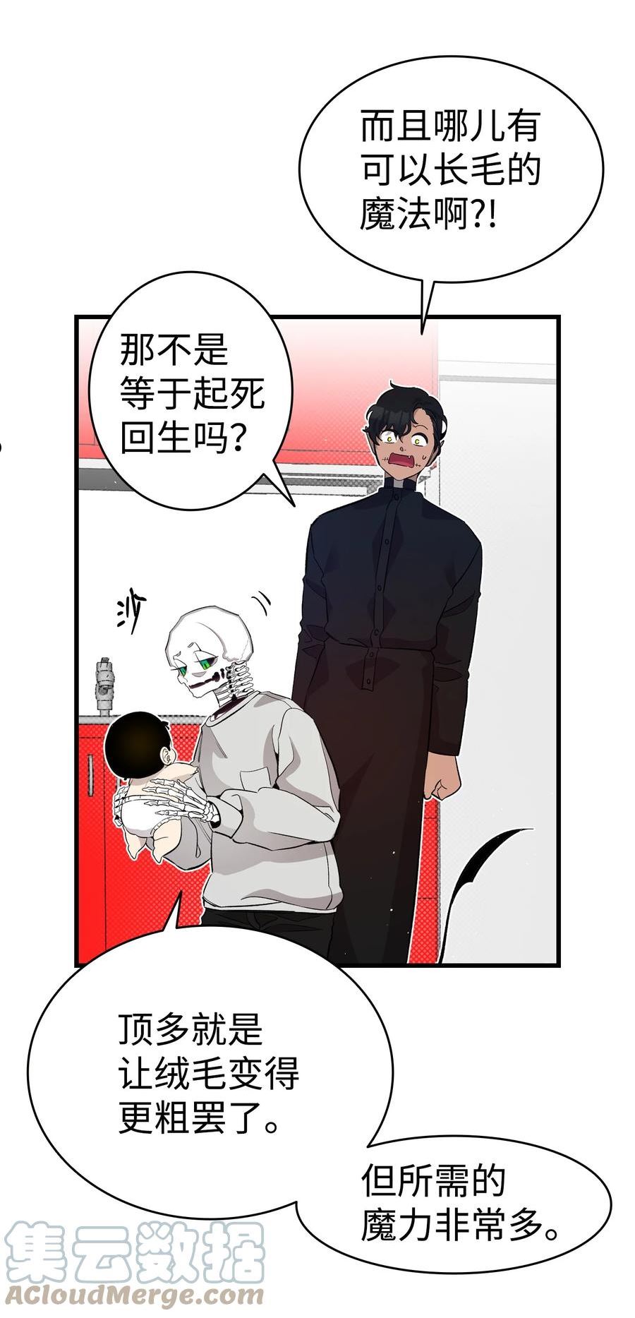 骷髅奶爸漫画,162 特别的外传25图