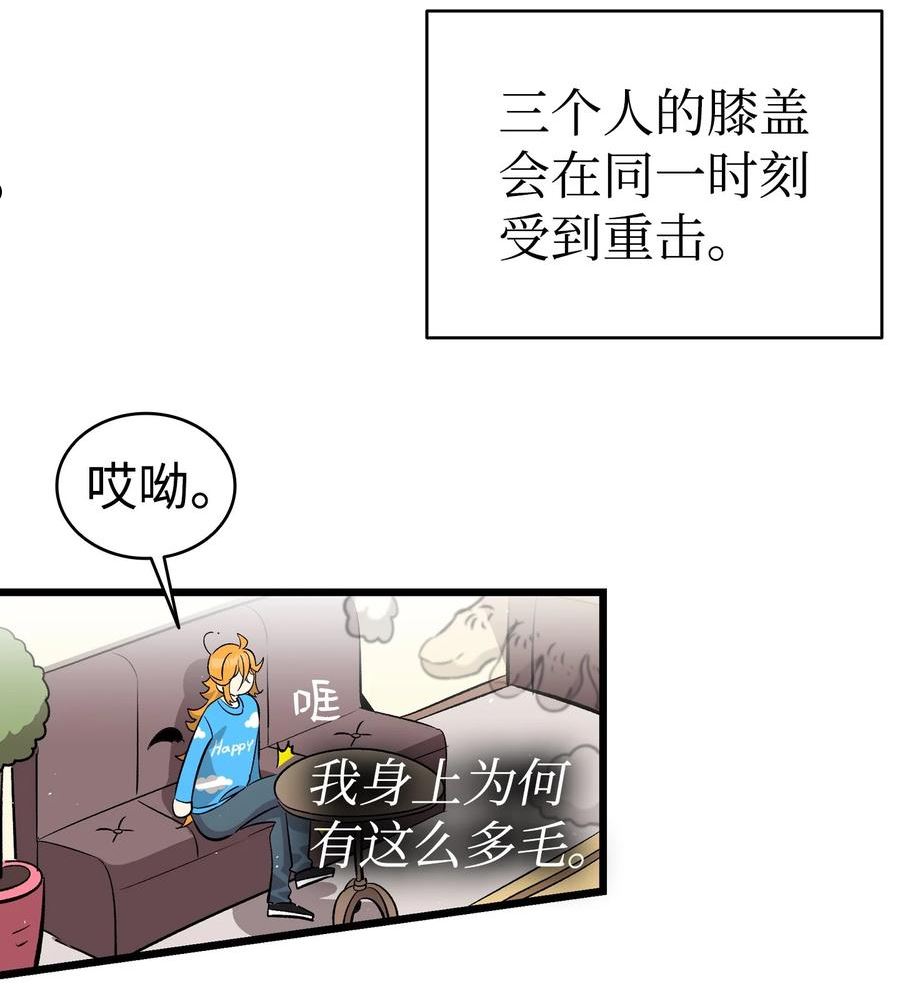 骷髅奶爸漫画,162 特别的外传39图