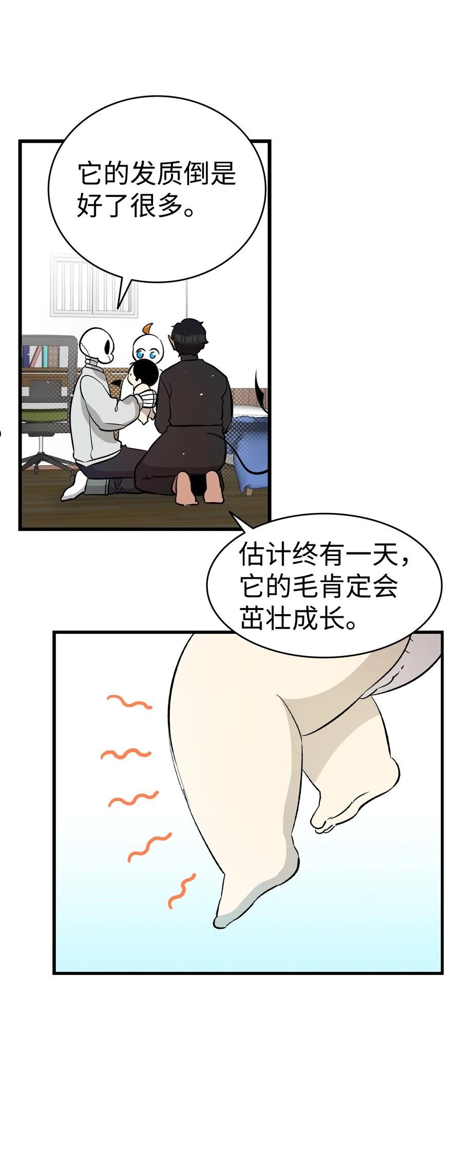 骷髅奶爸漫画,162 特别的外传48图