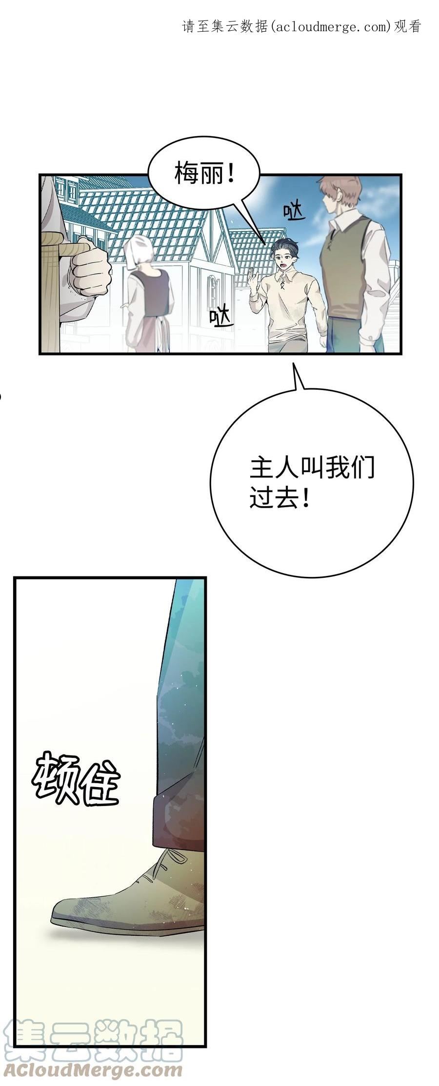 骷髅奶爸是双男吗漫画,163 都市怪谈1图