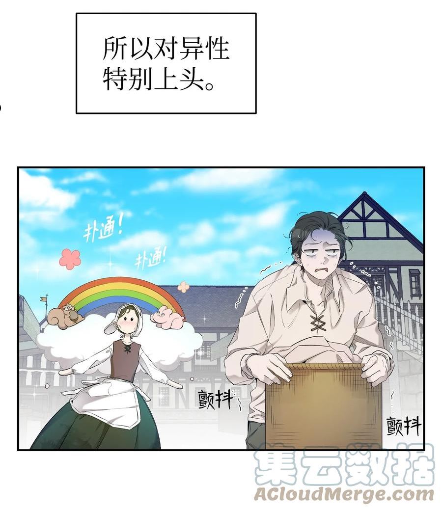 骷髅奶爸是双男吗漫画,163 都市怪谈10图