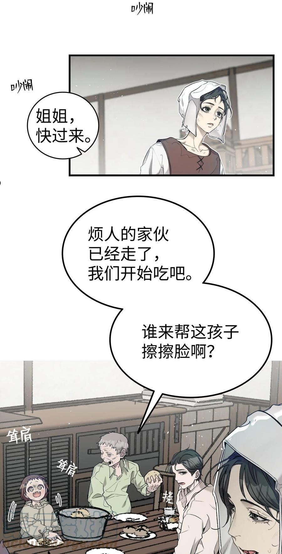 骷髅奶爸是双男吗漫画,163 都市怪谈19图