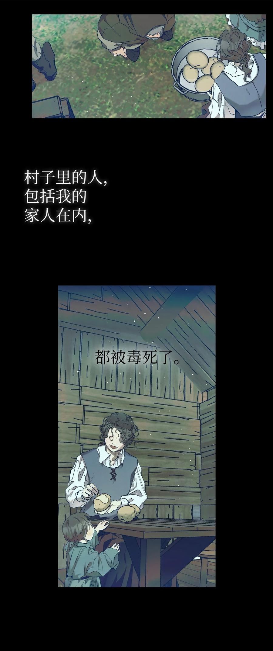 骷髅奶爸是双男吗漫画,163 都市怪谈35图