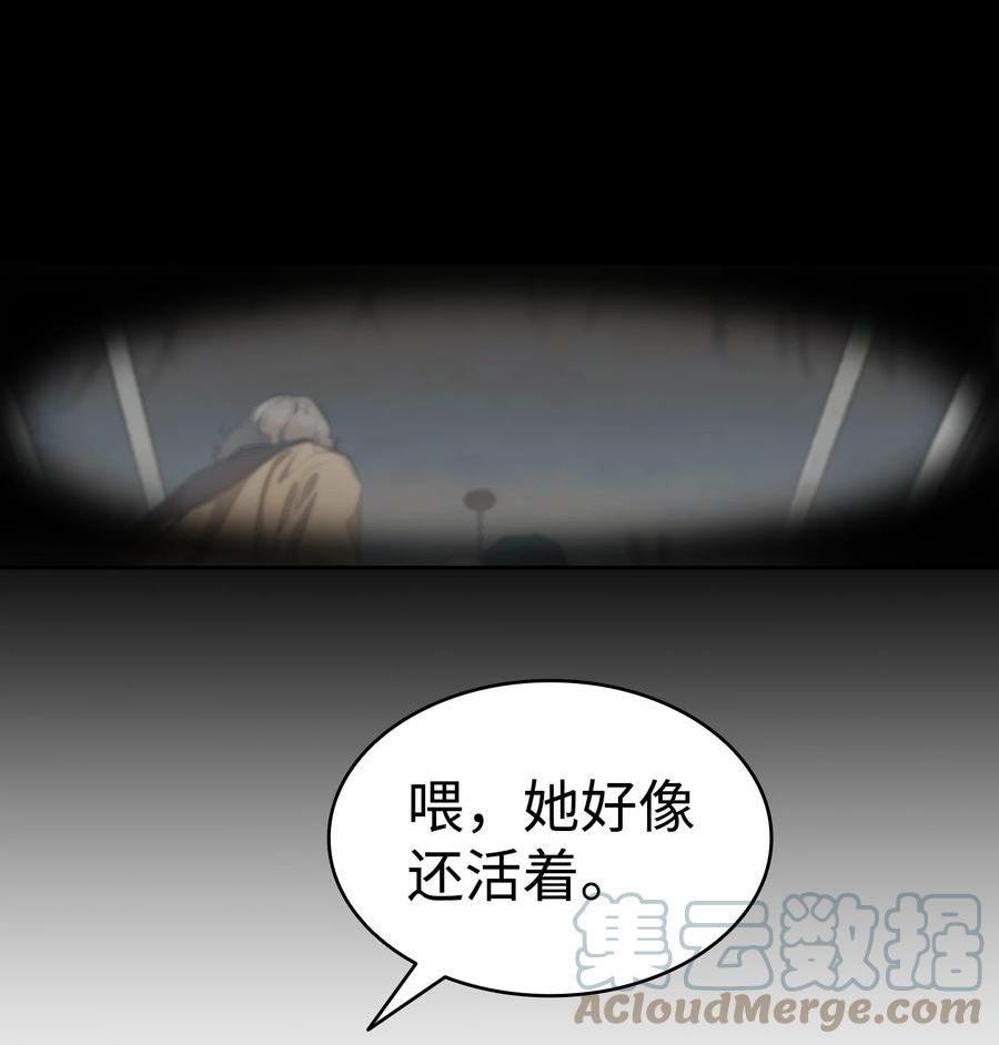 骷髅奶爸是双男吗漫画,163 都市怪谈40图