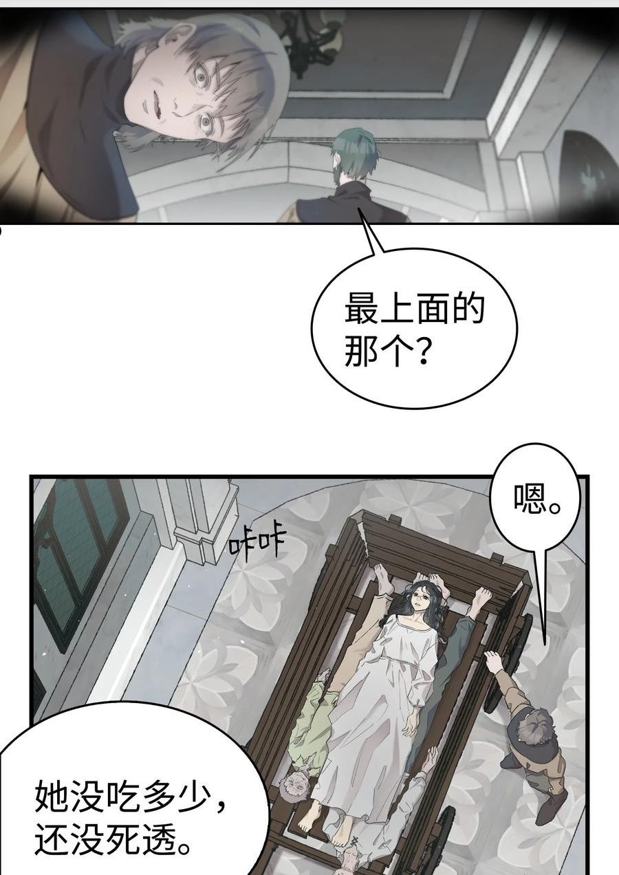 骷髅奶爸是双男吗漫画,163 都市怪谈41图