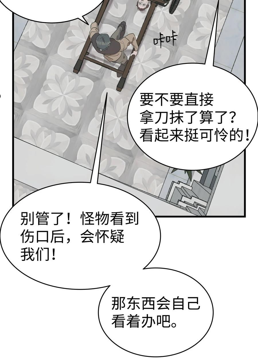 骷髅奶爸是双男吗漫画,163 都市怪谈42图