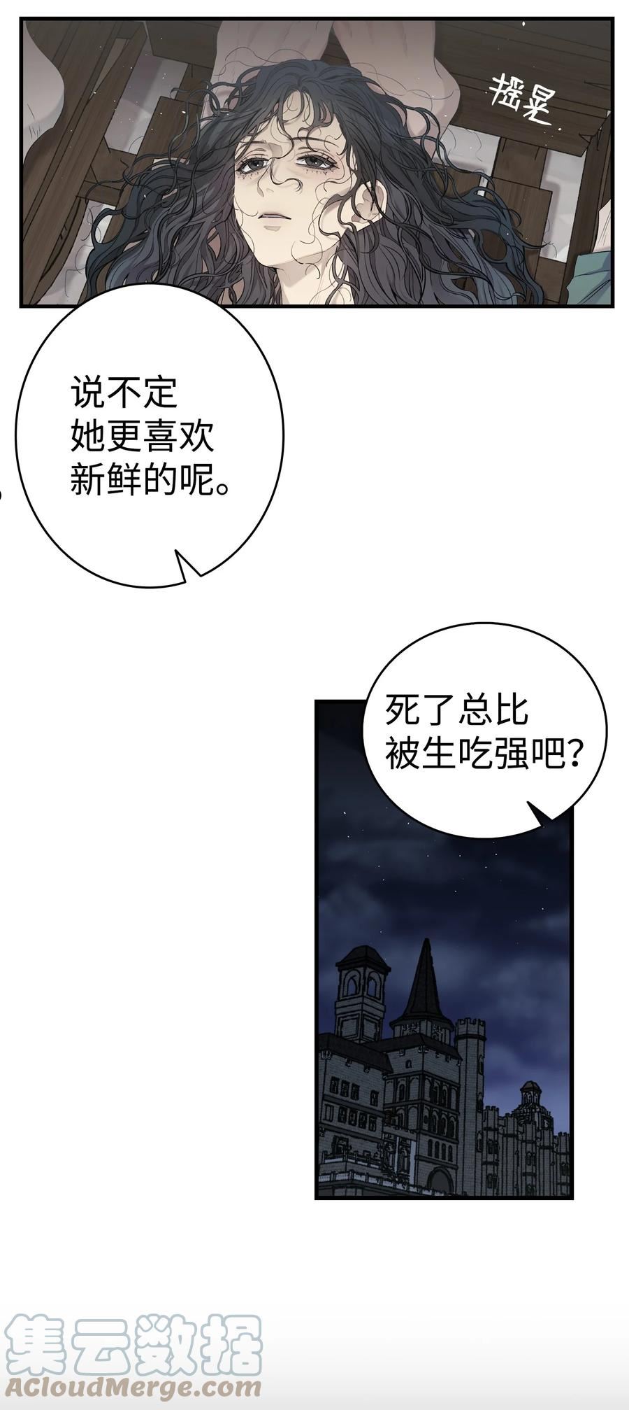 骷髅奶爸是双男吗漫画,163 都市怪谈43图