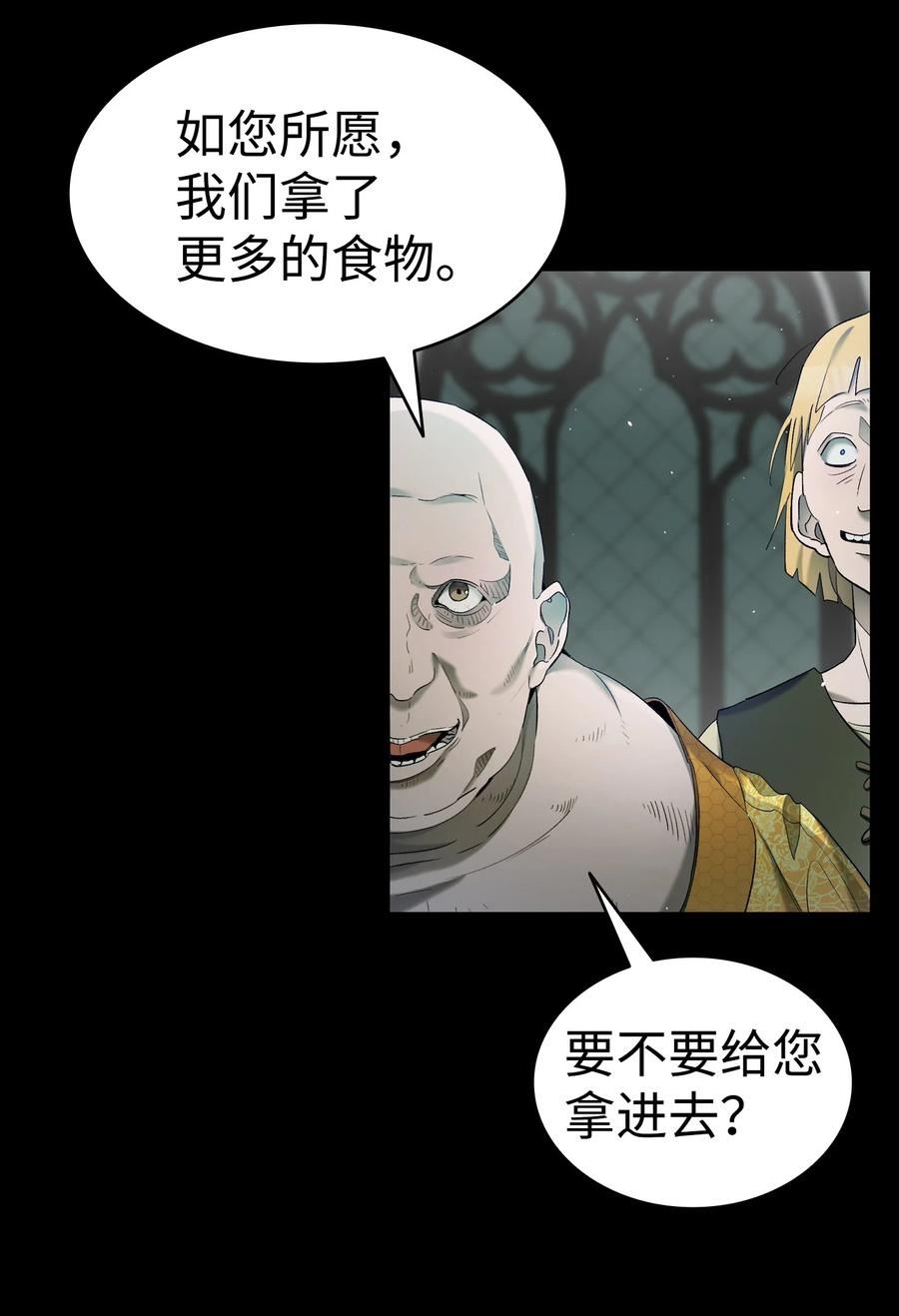 骷髅奶爸是双男吗漫画,163 都市怪谈45图