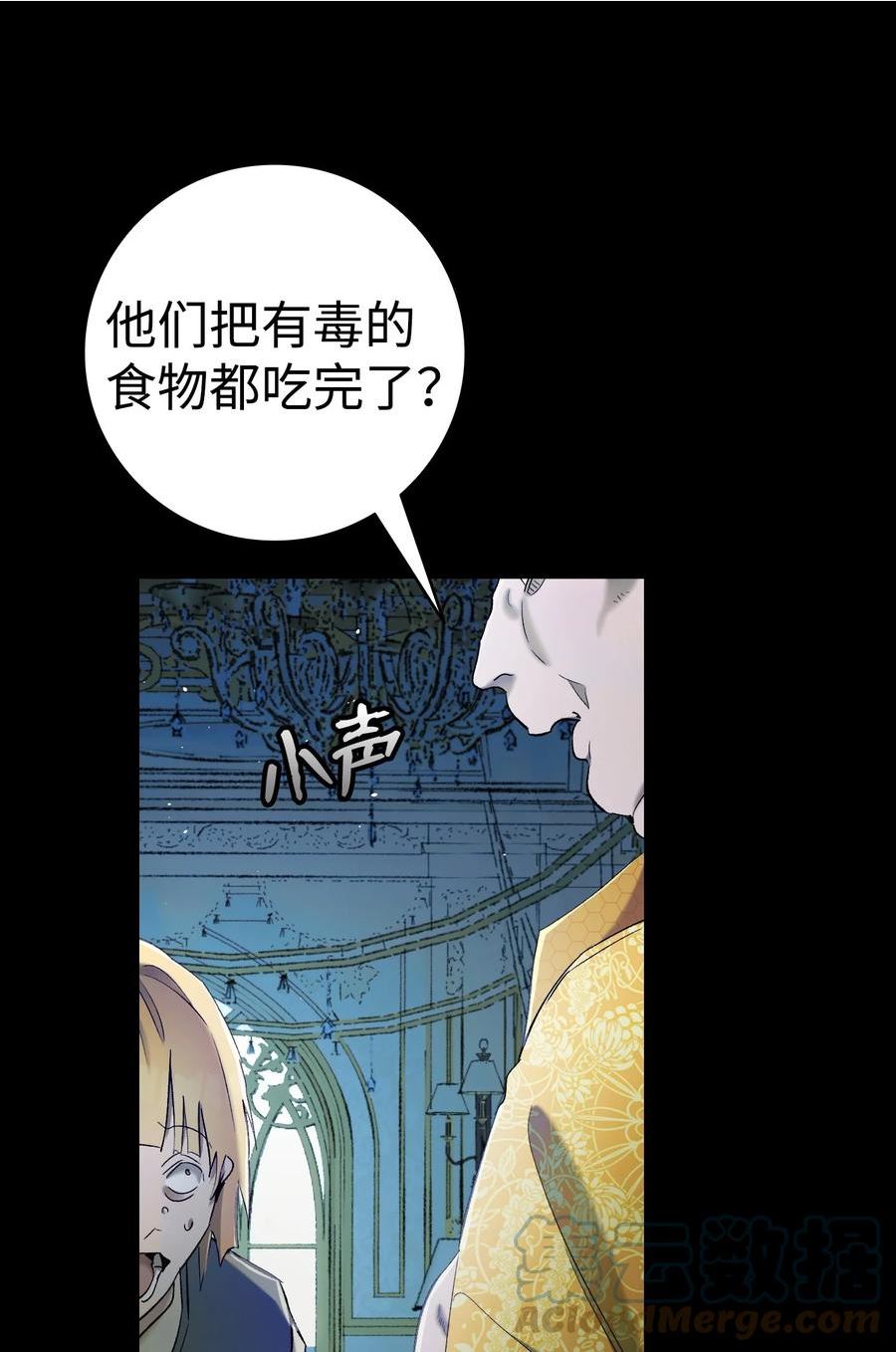 骷髅奶爸是双男吗漫画,163 都市怪谈49图