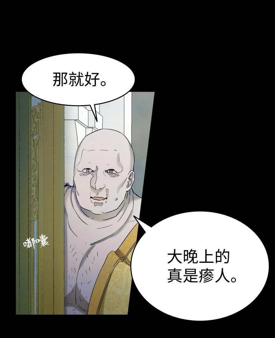 骷髅奶爸是双男吗漫画,163 都市怪谈51图