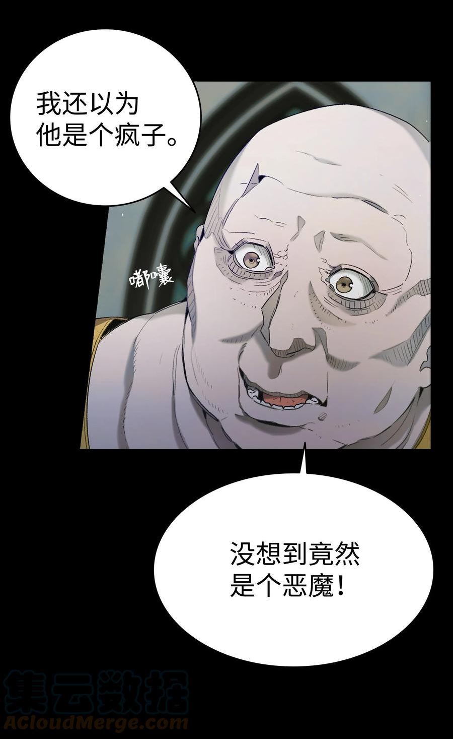 骷髅奶爸是双男吗漫画,163 都市怪谈52图