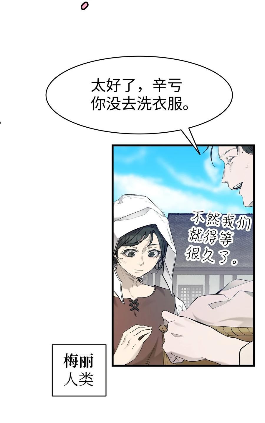 骷髅奶爸是双男吗漫画,163 都市怪谈8图