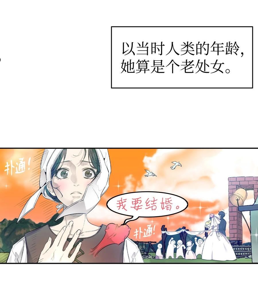 骷髅奶爸是双男吗漫画,163 都市怪谈9图