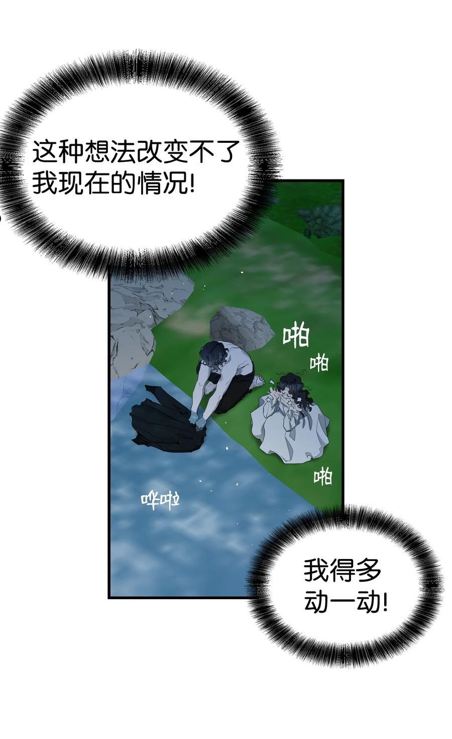 骷髅奶爸漫画,164 来到魔界45图