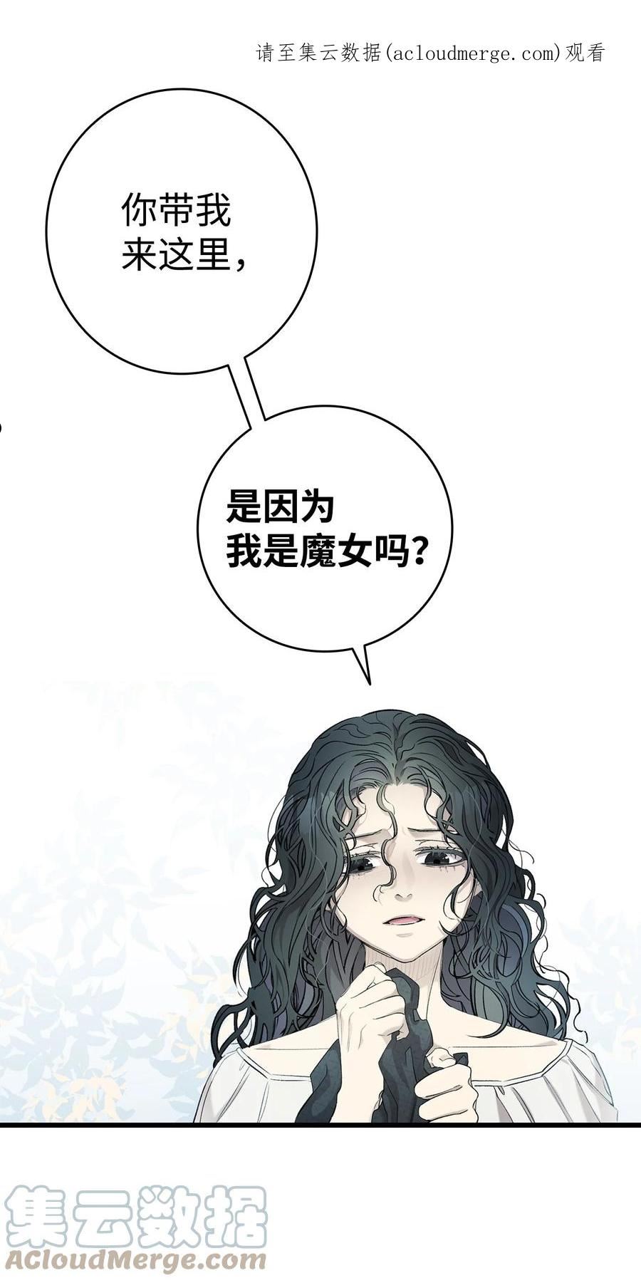 骷髅奶爸漫画,165 初到城堡1图