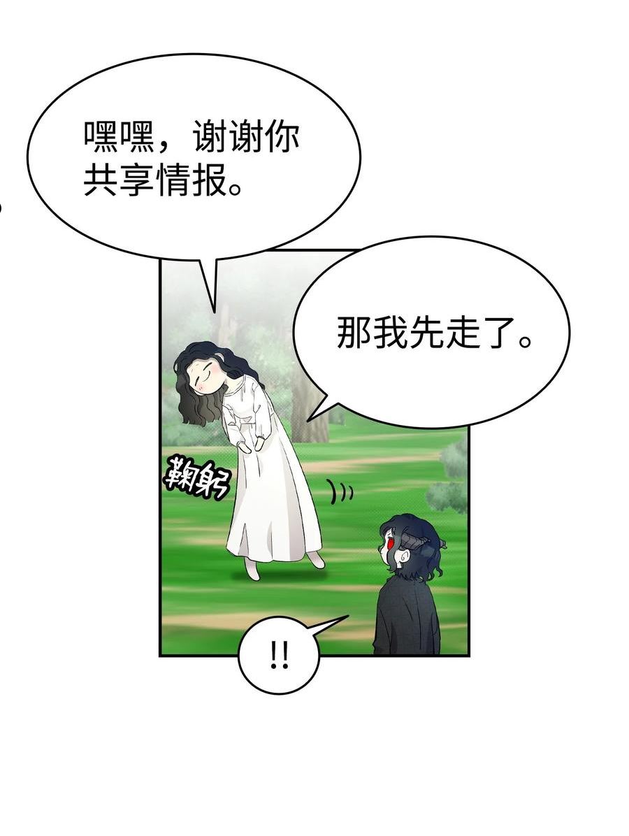 骷髅奶爸漫画,165 初到城堡18图