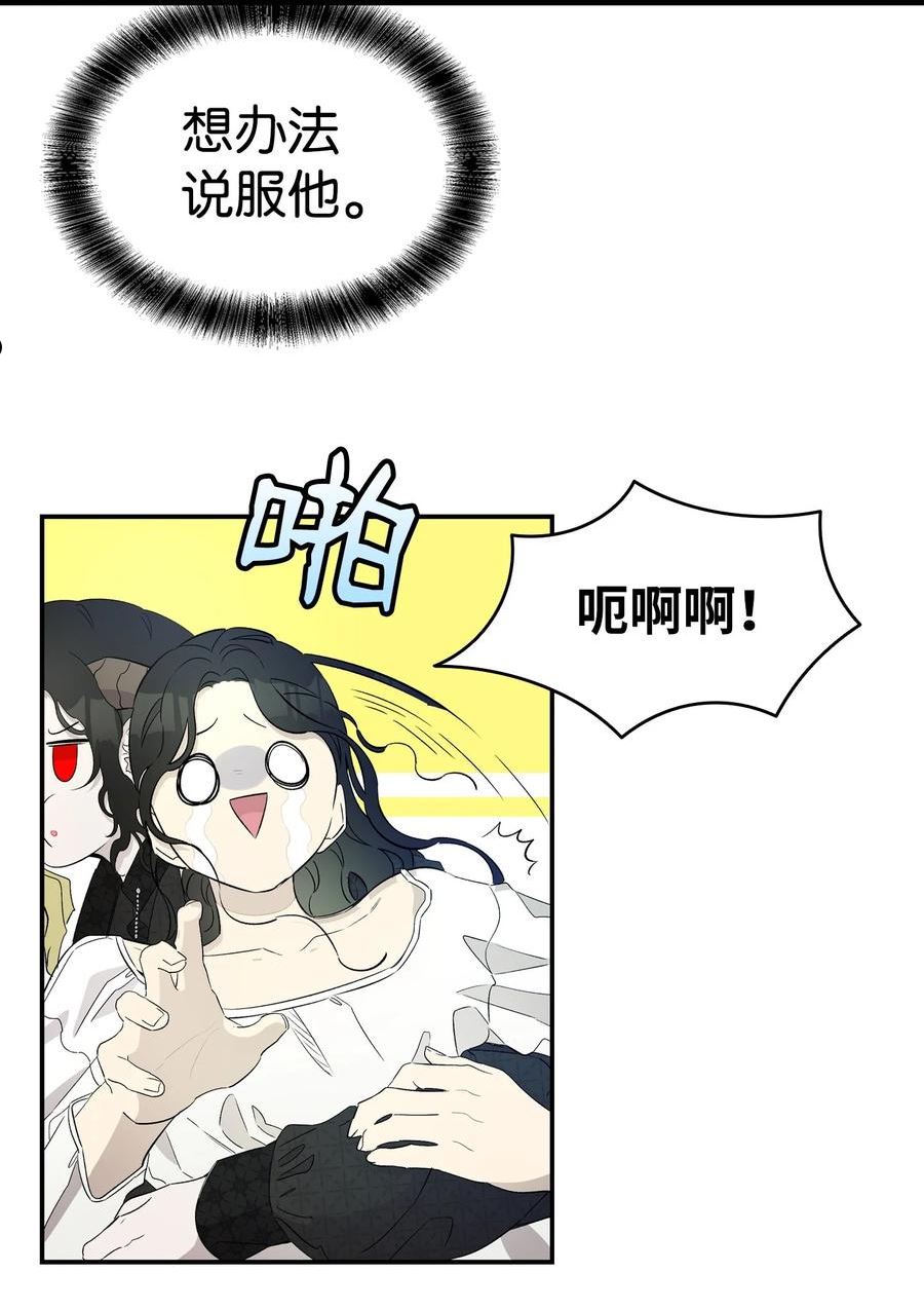 骷髅奶爸漫画,165 初到城堡32图