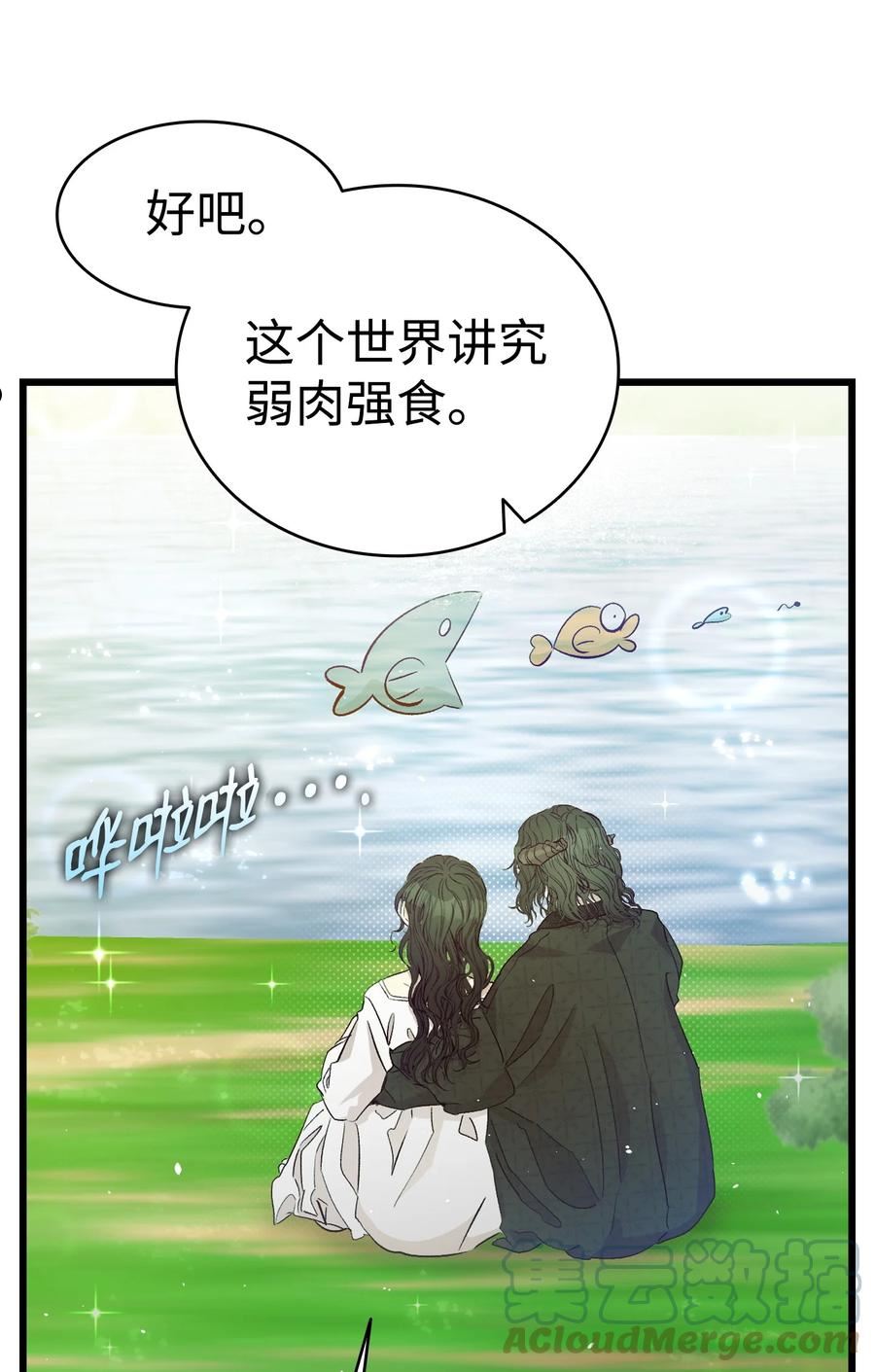 骷髅奶爸漫画,165 初到城堡40图