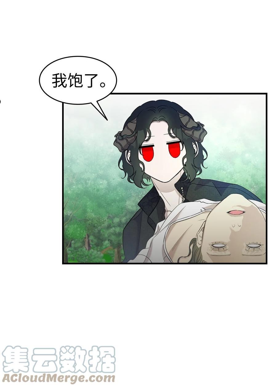 骷髅奶爸漫画,165 初到城堡43图