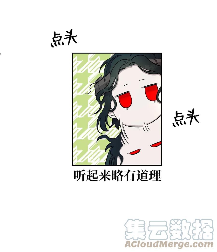 骷髅奶爸漫画,165 初到城堡49图