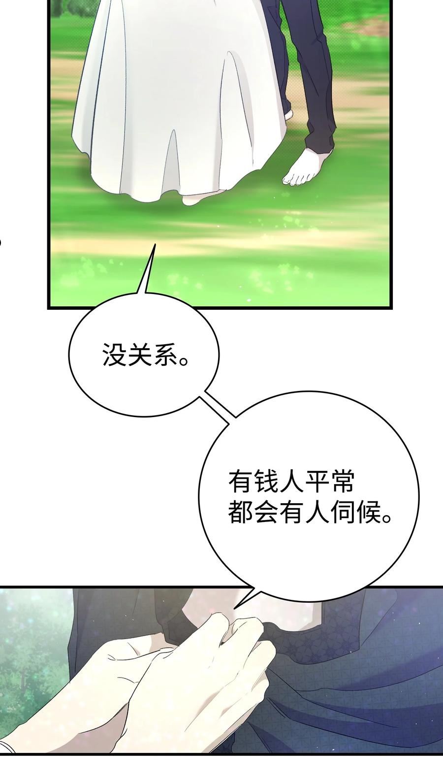 骷髅奶爸漫画,165 初到城堡53图