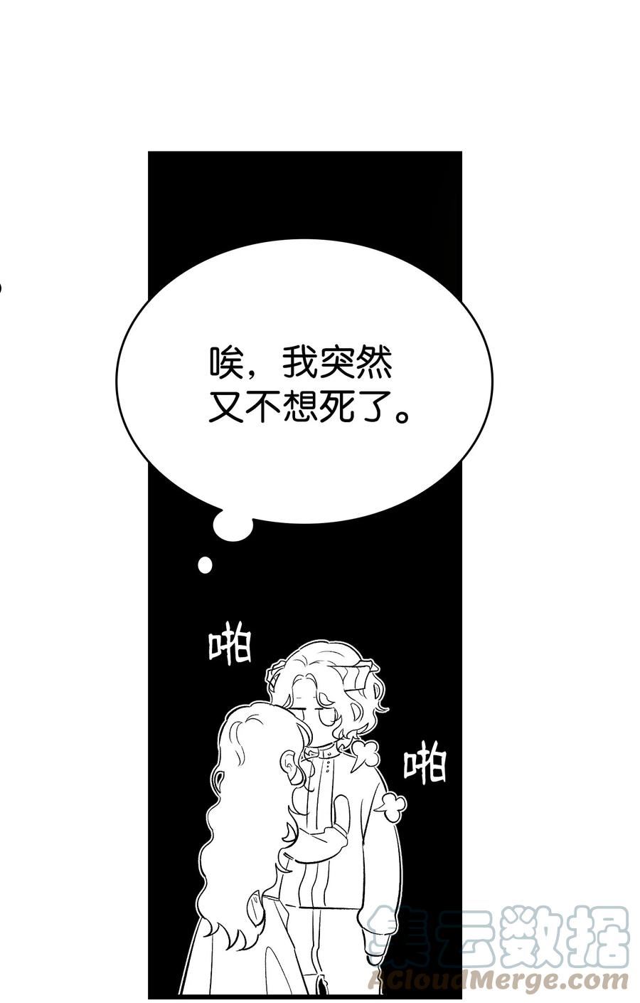 骷髅奶爸漫画,165 初到城堡55图