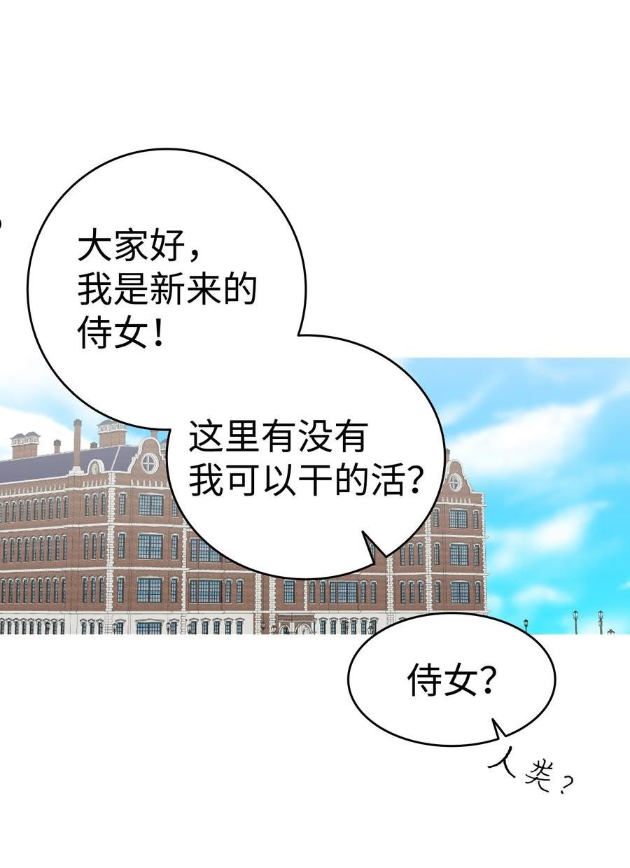 骷髅奶爸漫画,166 危机四伏15图