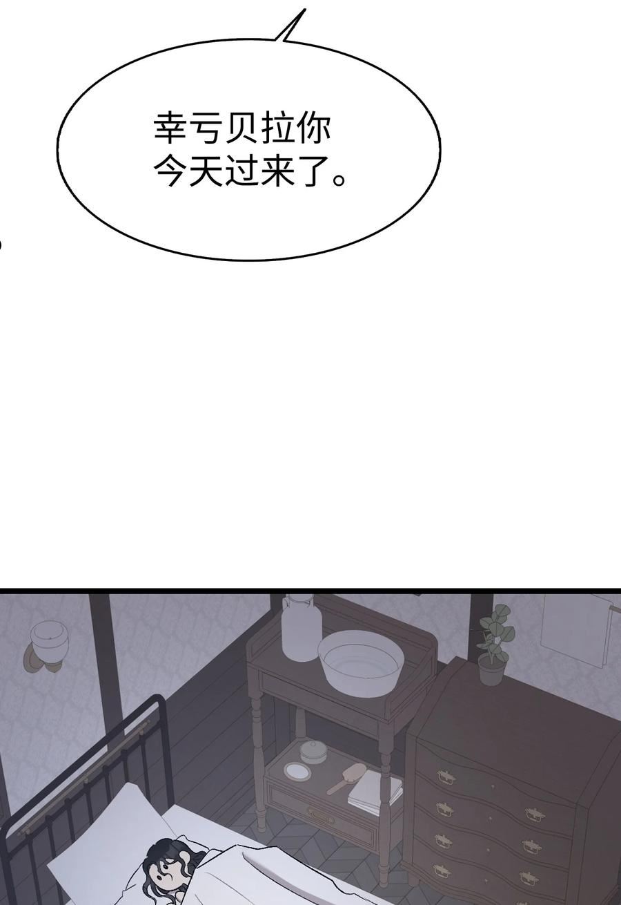 骷髅奶爸魔王漫画,166 危机四伏21图