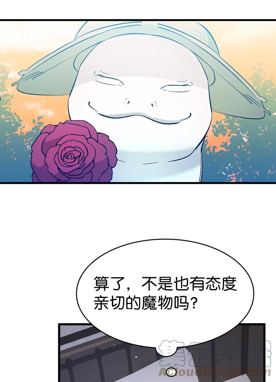 骷髅奶爸魔王漫画,166 危机四伏25图